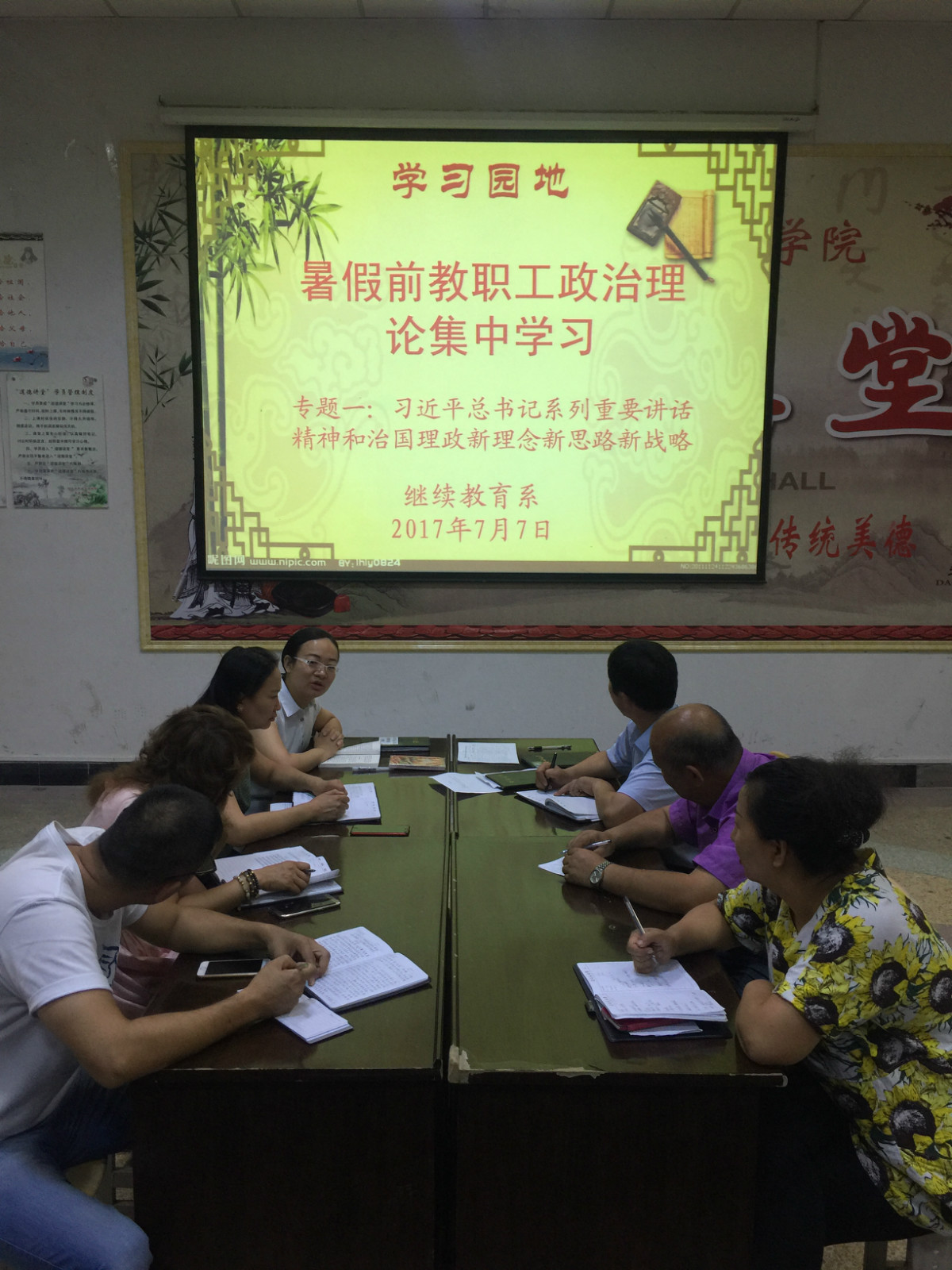 “三融入三促进”增强政治理论学习效果