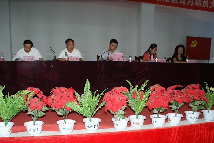 新葡的京集团8814召开第十四个党风廉政教育月动员大会