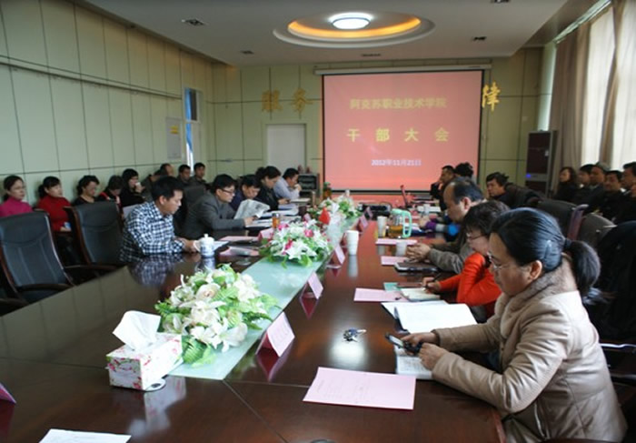 新葡的京集团8814召开学习党的十八大精神干部大会