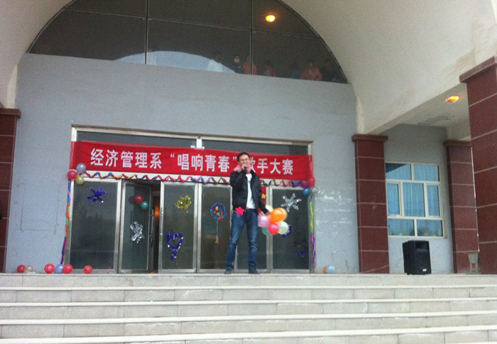 新葡的京集团8814经济管理系成功举办“唱响青春”歌手大赛