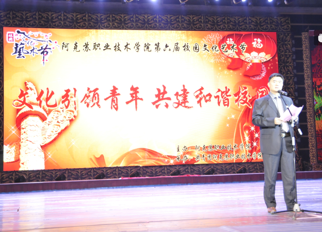 新葡的京集团8814成功举办第六届校园文化艺术节闭幕汇演