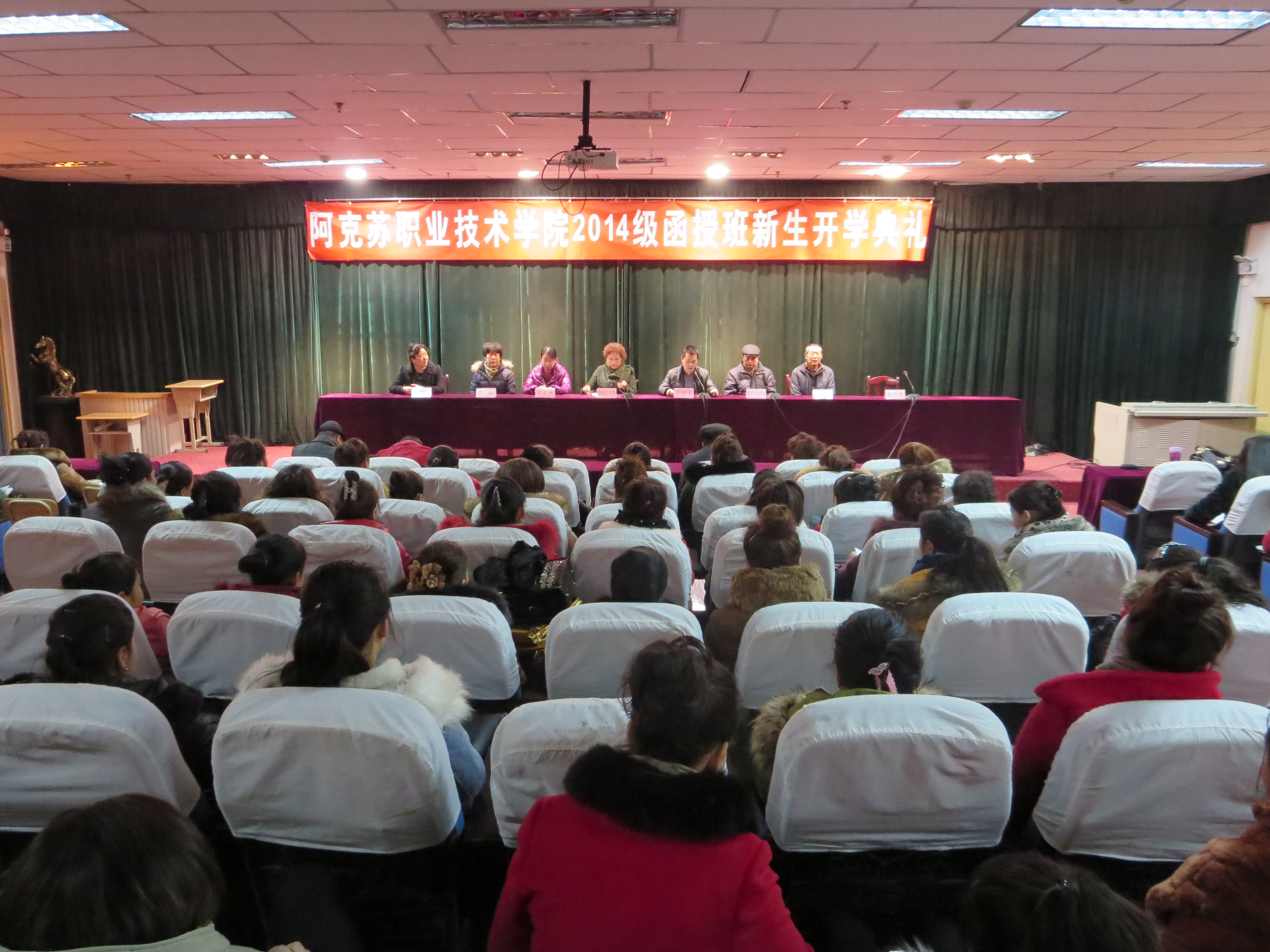 新葡的京集团88142014级函授班新生开学典礼隆重举行