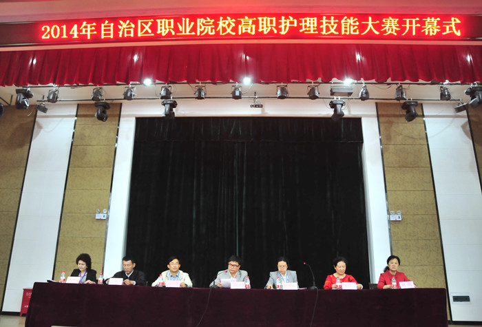 2014年自治区职业院校技能大赛暨全国职业院校技能大赛新疆区高职护理技能大赛在新葡的京集团8814成功举办