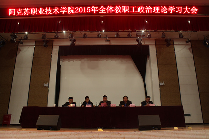 新葡的京集团8814召开2015年政治理论学习大会