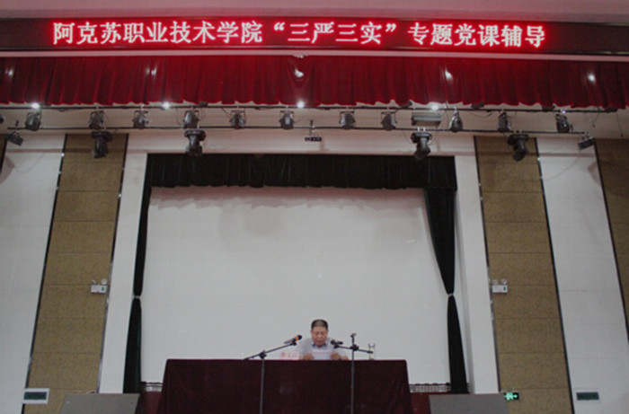 新葡的京集团8814启动“三严三实”专题教育活动