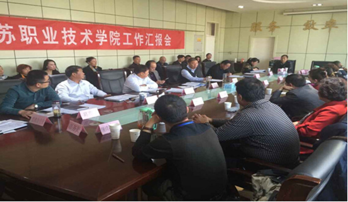 新葡的京集团8814召开党委书记履行基层党建工作责任专项述职会议