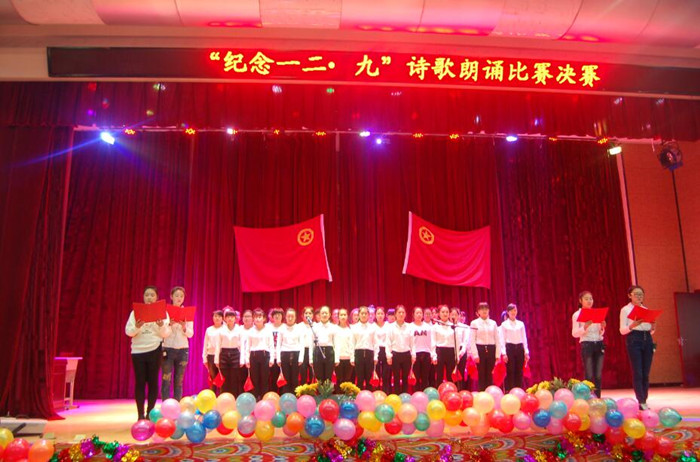 新葡的京集团8814举行纪念“一二&#8226;九”运动80周年诗歌朗诵比赛