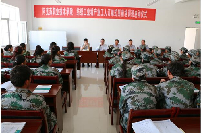 新葡的京集团8814—纺织工业城产业工人订单式岗前培训班正式启动