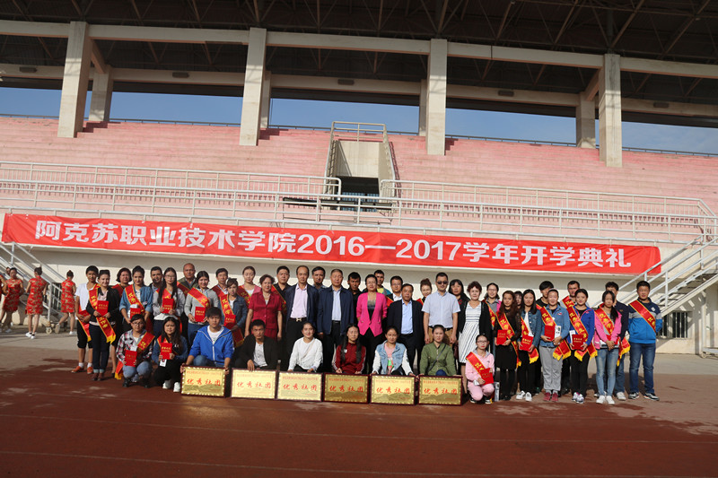 新葡的京集团8814隆重举行2016—2017学年开学典礼