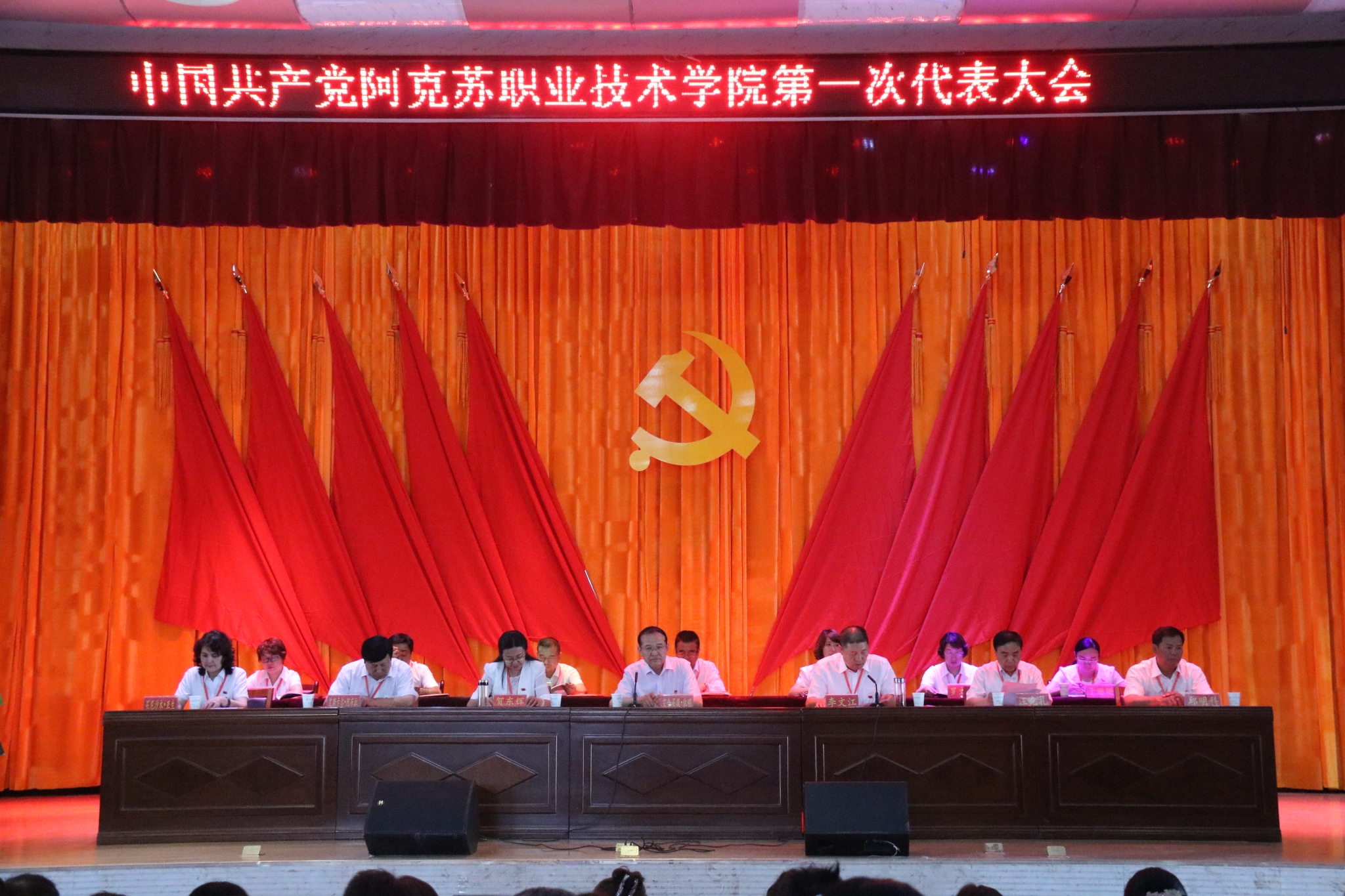 凝心聚力谋发展，团结奋斗谱新篇——中共新葡的京集团8814第一次代表大会