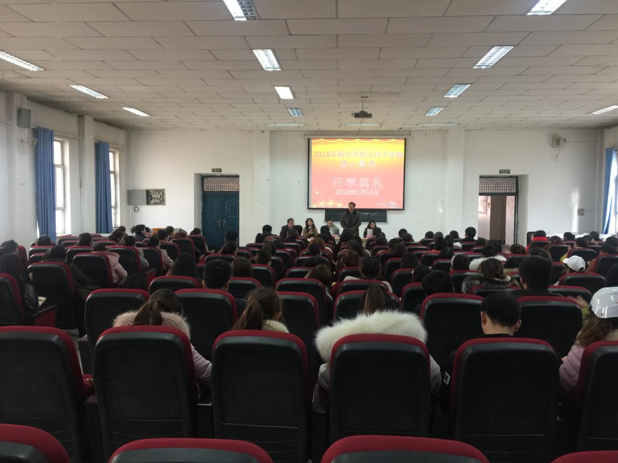 新葡的京集团8814召开2018级成人教育新生开学典礼
