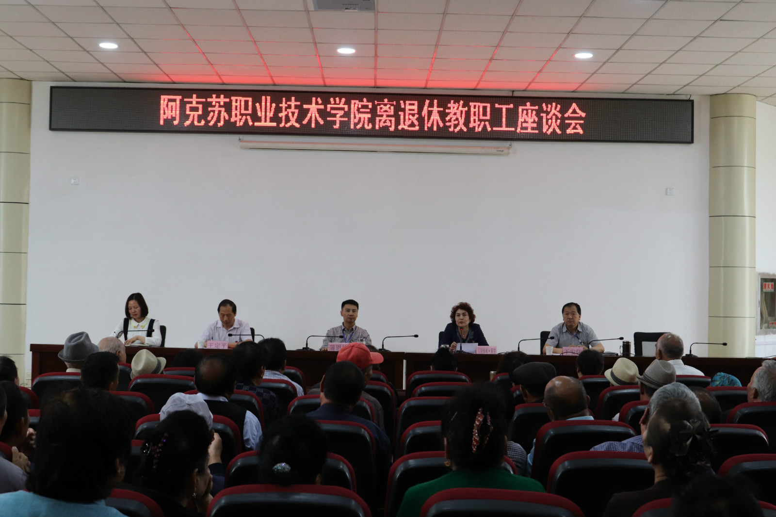 新葡的京集团8814召开离退休教职工座谈会
