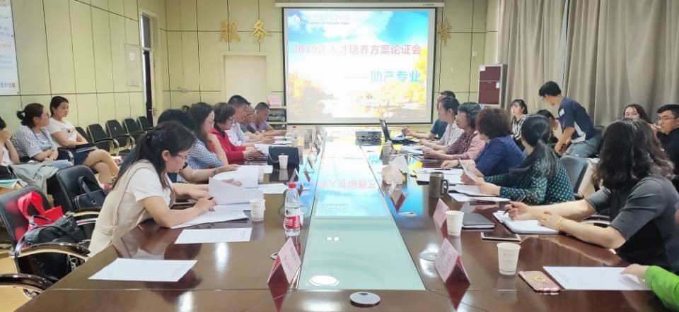 新葡的京集团8814召开2019级人才培养方案论证会