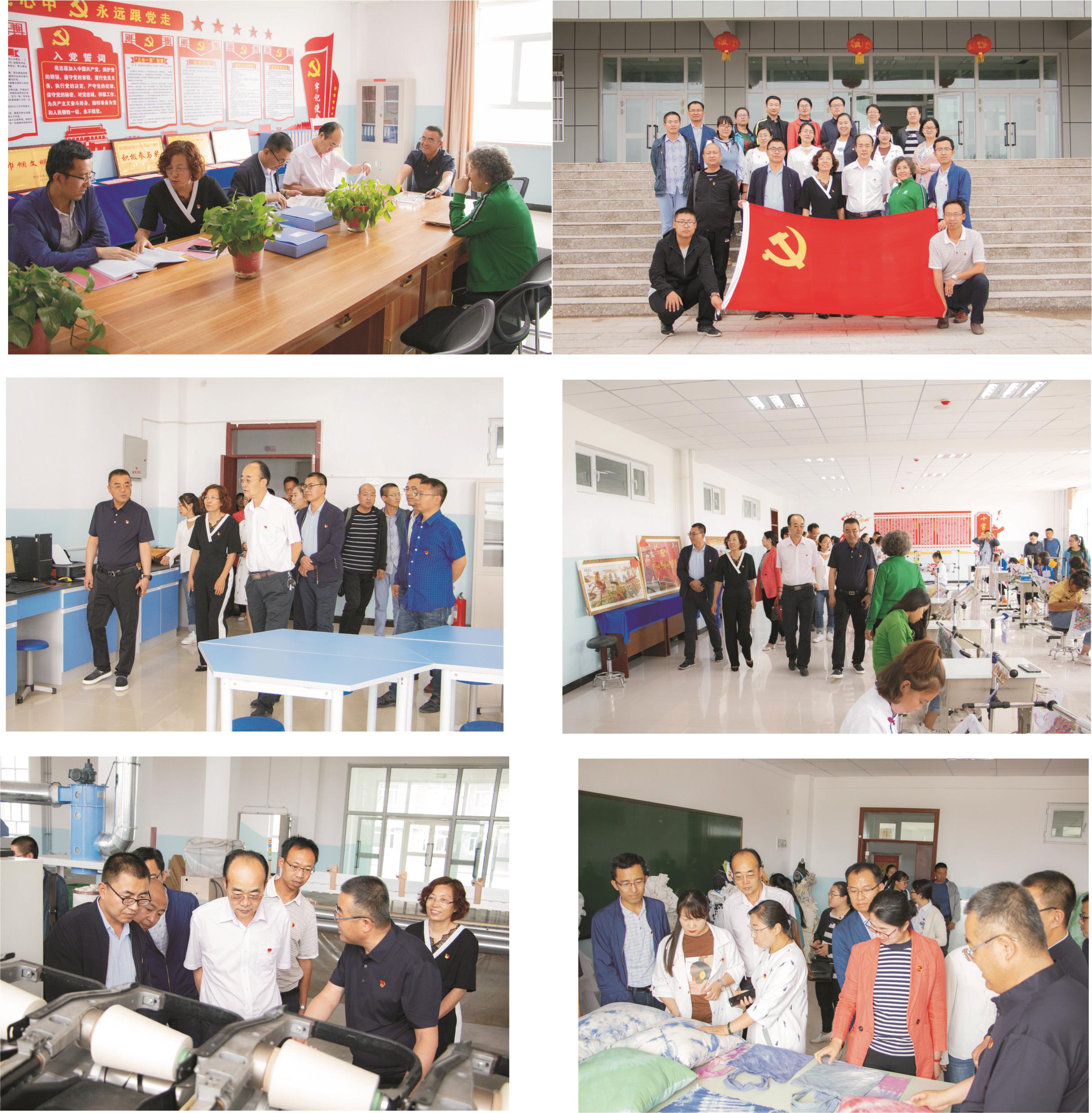 地区二中和新葡的京集团8814纺织工程系联合开展“强师德，铸师魂，树师风”主题教育活动