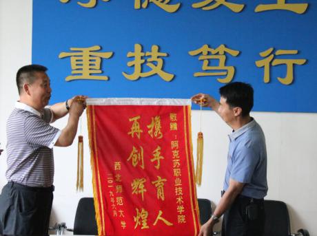 新葡的京集团8814召开座谈会欢送第二批西北师范大学实习支教学生