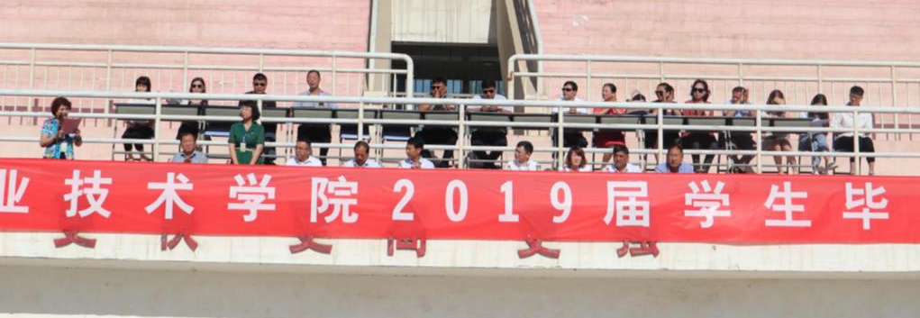 牢记使命 绽放青春——新葡的京集团8814隆重召开2019届学生毕业典礼
