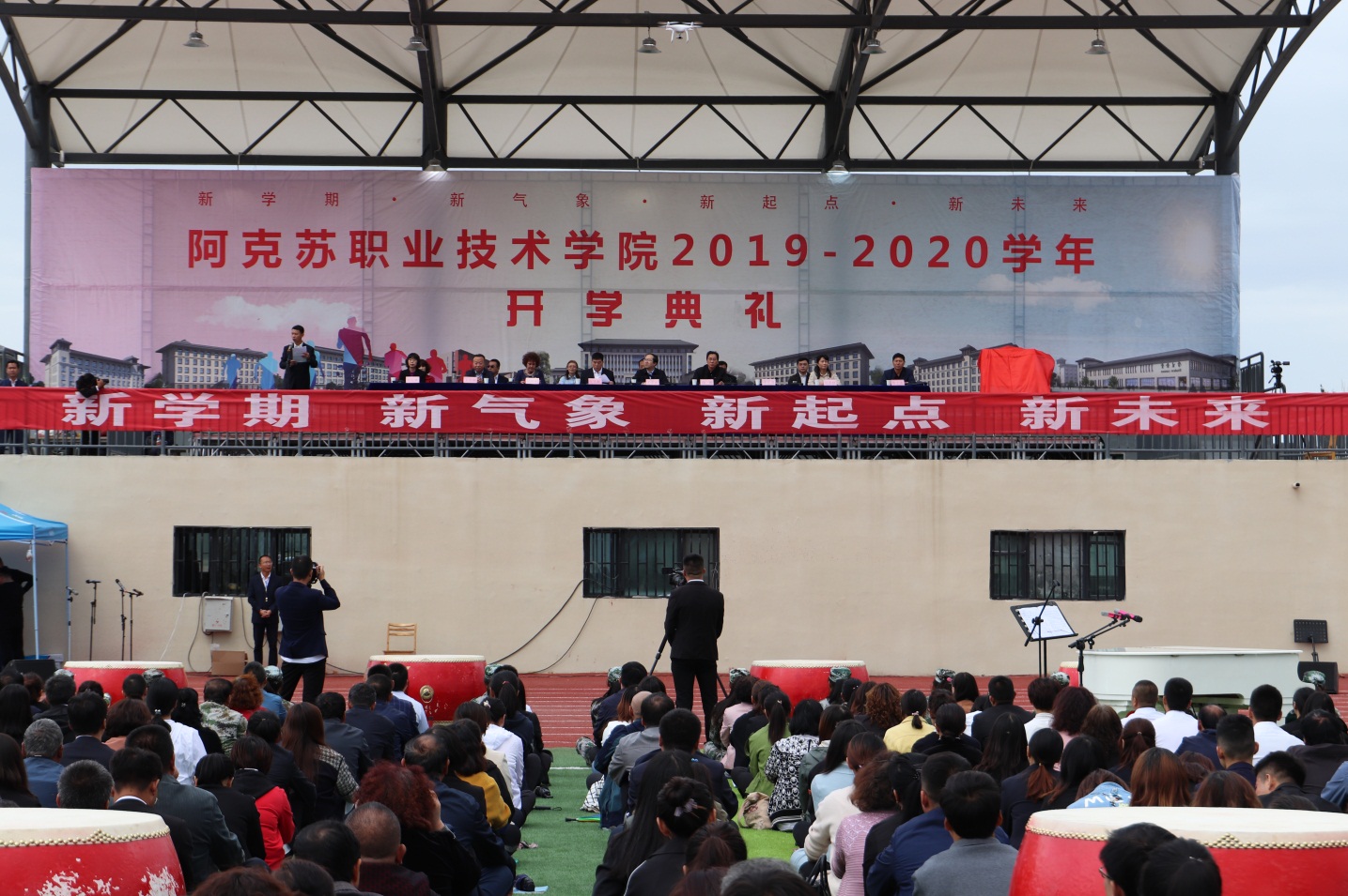 新葡的京集团8814举行2019-2020学年开学典礼暨新葡的京集团8814揭牌仪式