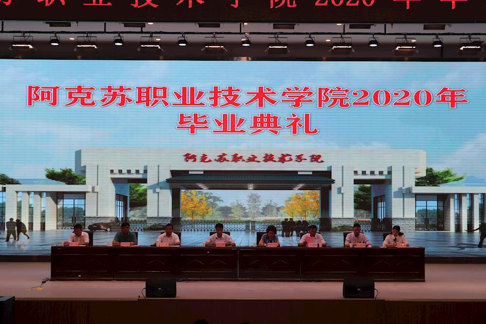 新葡的京集团8814举办2020届毕业生典礼暨“最后一课”