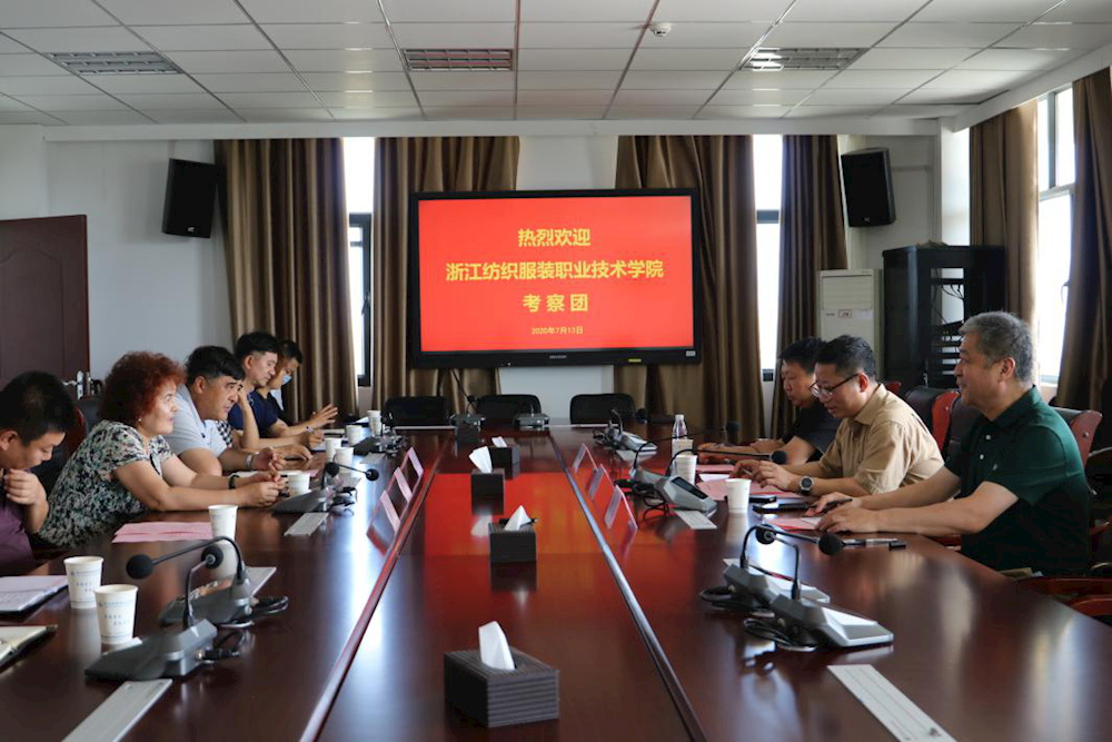 浙江纺织服装职业技术学院领导莅临新葡的京集团8814交流调研