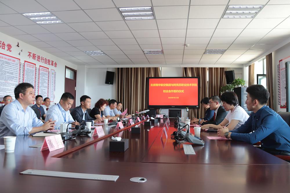 新葡的京集团8814与北京翔宇航空集团校企合作助推蓝天梦