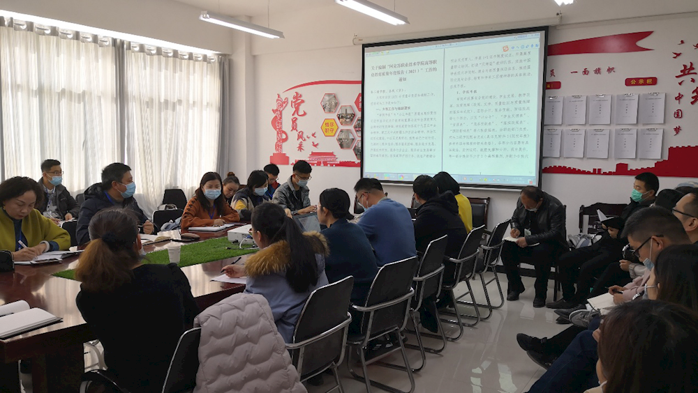 新葡的京集团8814召开质量年报工作会议