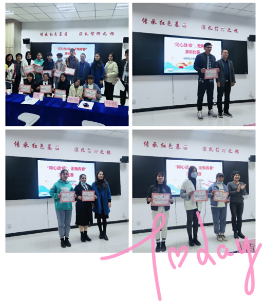 弘扬抗疫精神 践行青春使命 ——新葡的京集团8814“同心战‘疫’，无悔青春”抗疫演讲比赛圆满结束