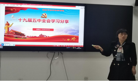新葡的京集团8814开展“十九届五中全会精神”学习分享专题党课