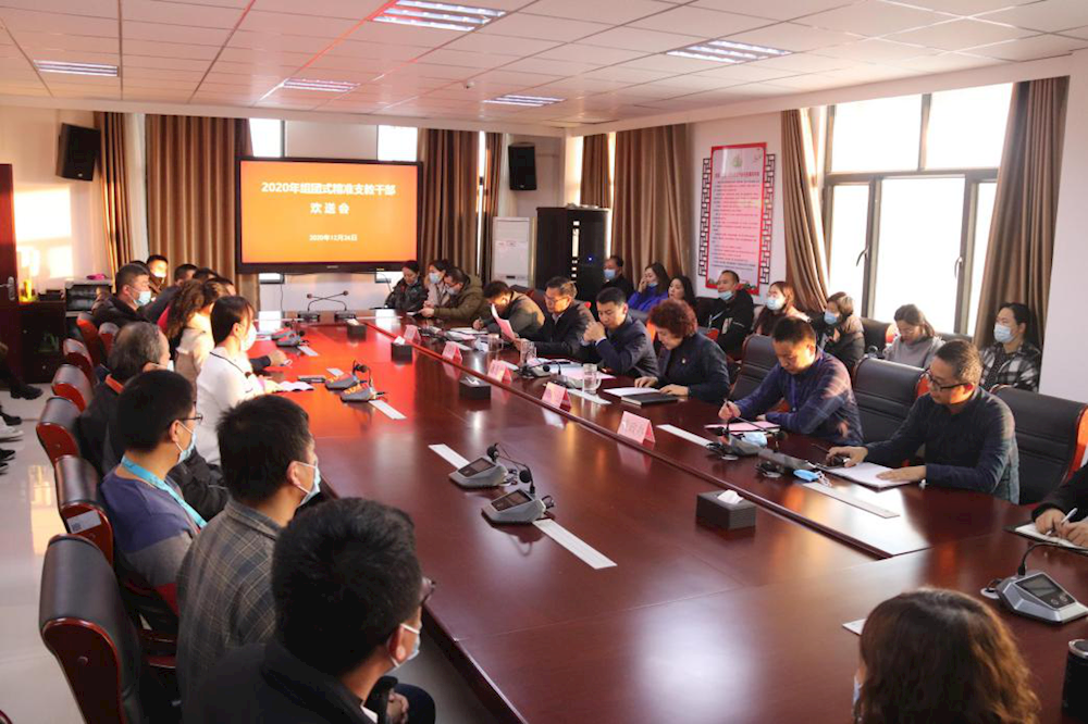 新葡的京集团8814召开2020年组团式精准支教干部欢送会