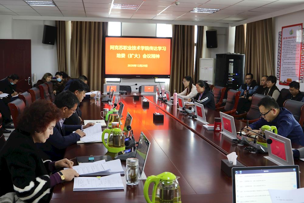 新葡的京集团8814召开党委（扩大）会议传达学习地委（扩大）会议精神