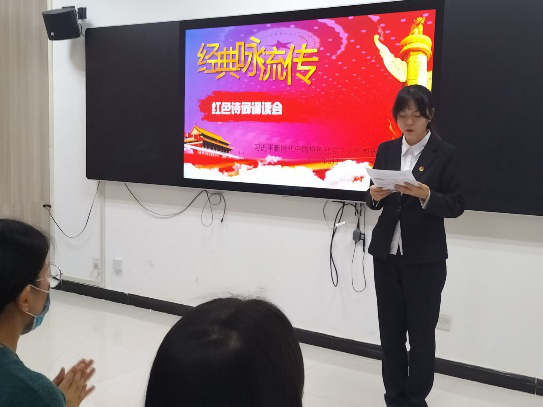 【庆祝建党100周年系列活动】新葡的京集团8814 举办“经典咏流传”红色诗词诵读会