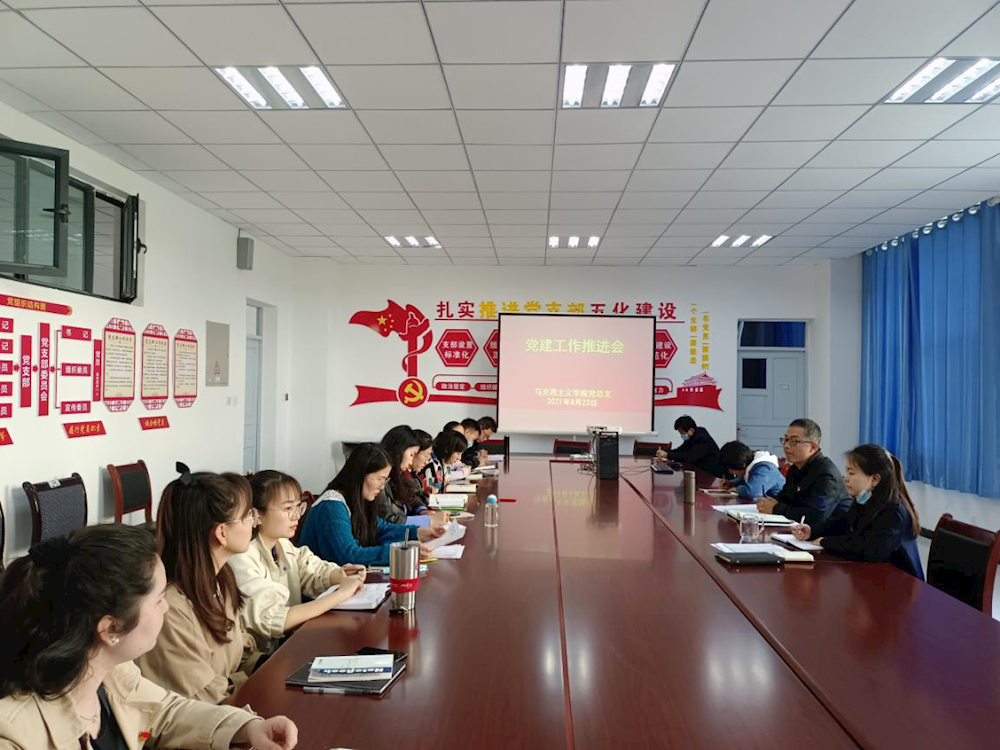 新葡的京集团8814召开第一季度党建工作推进会