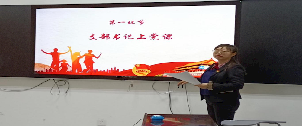 承五四精神 担青春使命 ——新葡的京集团8814举办主题党日活动