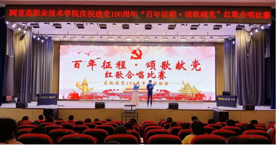 唱歌给党听，奋进新时代 ——新葡的京集团8814“百年征程颂歌献党”红歌合唱比赛圆满结束
