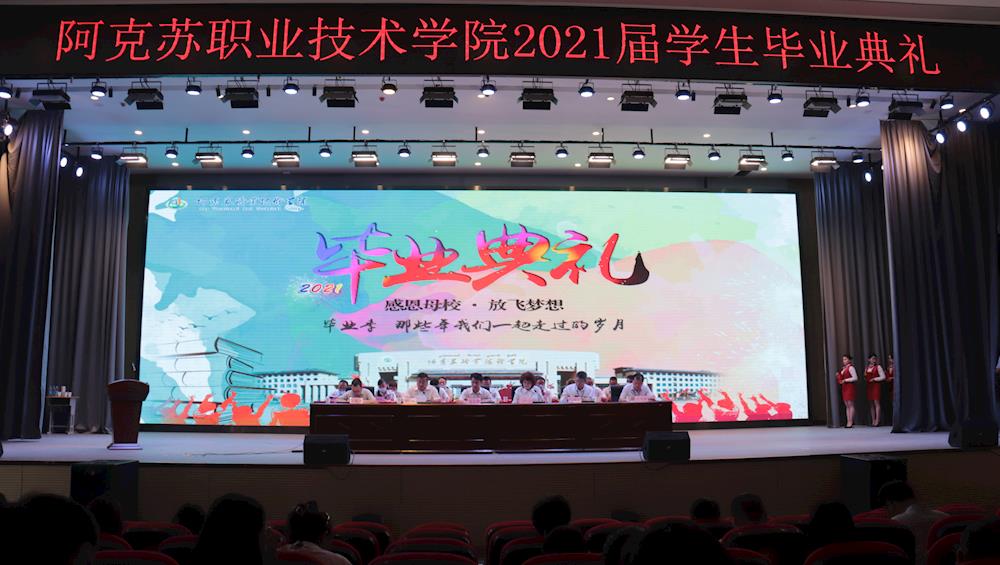 新葡的京集团8814隆重举行2021届学生毕业典礼