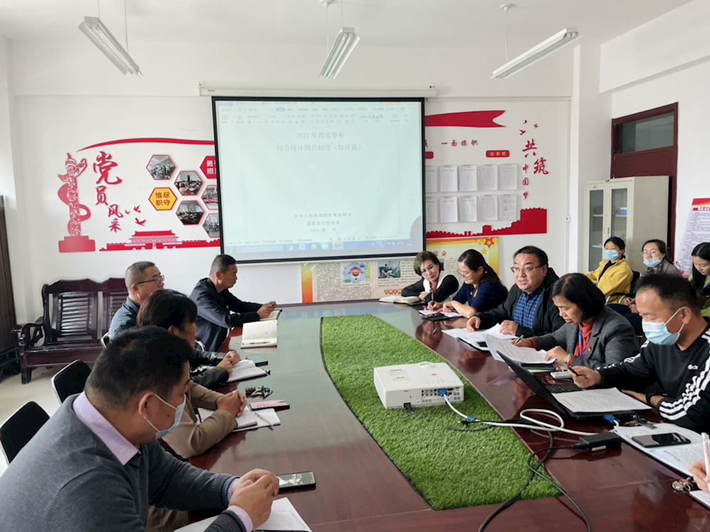 新葡的京集团8814召开2021年教育事业统计工作部署会及培训会