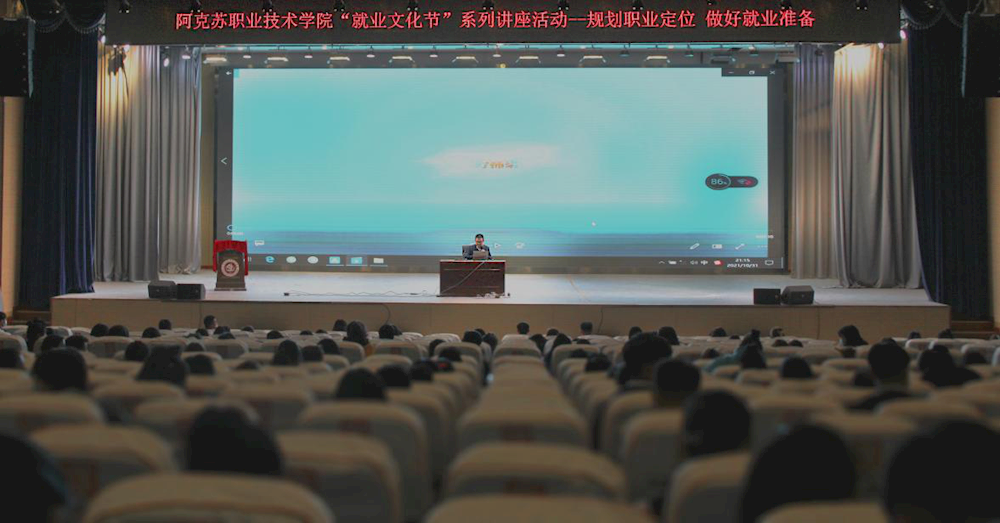 规划职业定位 做好就业准备 ——新葡的京集团8814 2021年就业文化节系列活动报道（二）