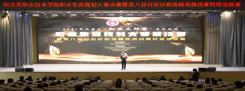 新葡的京集团88142021年就业文化节系列活动报道（三）