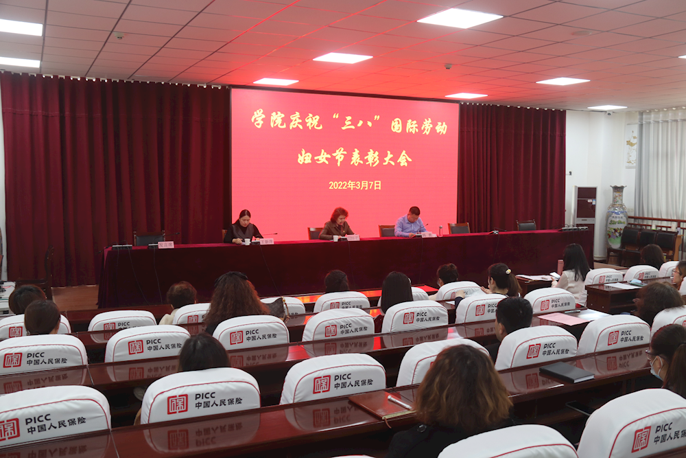 新葡的京集团8814召开“巾帼建功”表彰大会