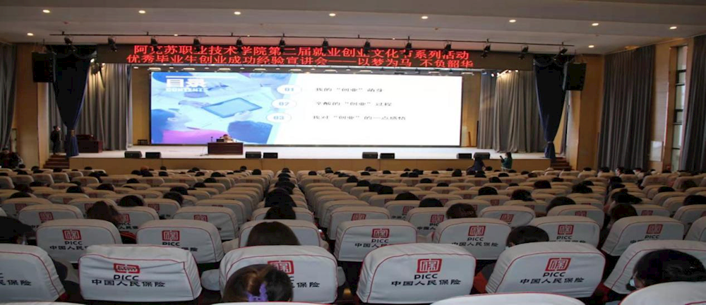 以梦为马 不负韶华——优秀毕业生回校做报告 新葡的京集团8814第二届就业文化节系列活动之一
