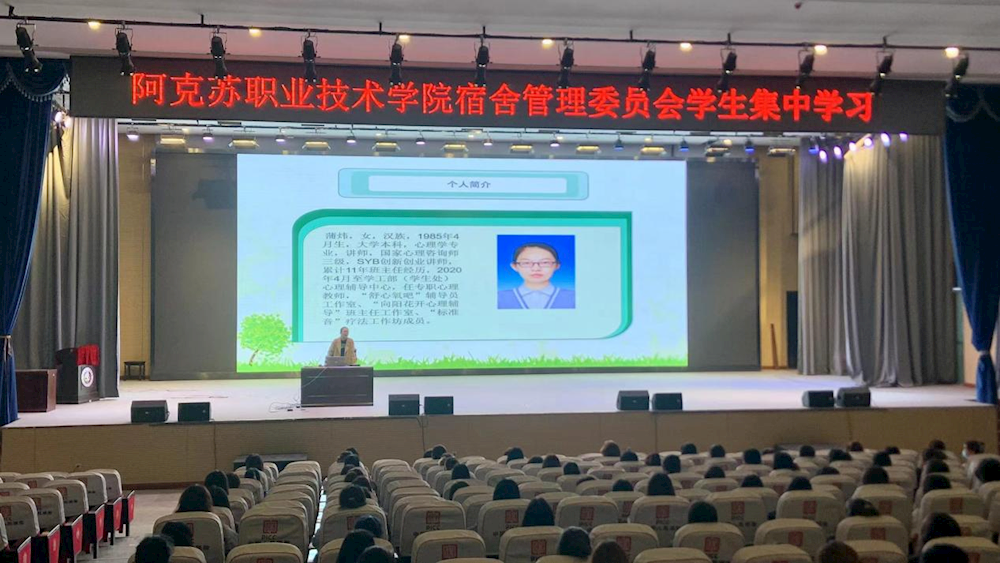 学院宿舍管理委员会学生集中学习圆满完成