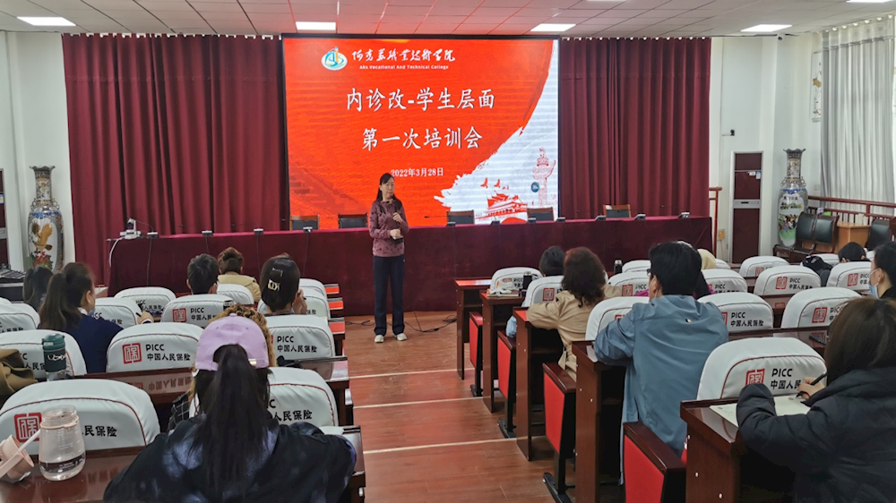 学生处组织开展内诊改工作学生层面培训会