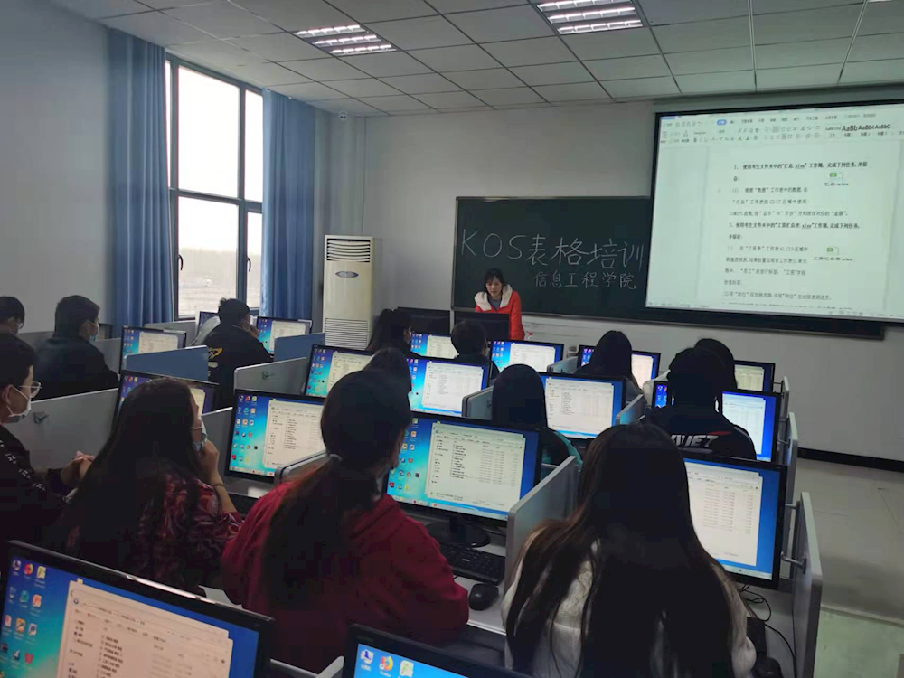 精管理细引导   重操作强技能 ——信息工程学院积极筹备金山办公KOS应用大赛