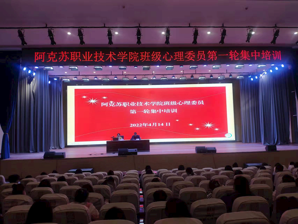 新葡的京集团8814第一轮班级心理委员 集中培训圆满完成