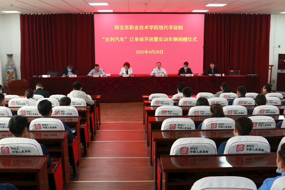 新葡的京集团8814举行现代学徒制“吉利汽车”订单班开班暨实训车辆捐赠仪式