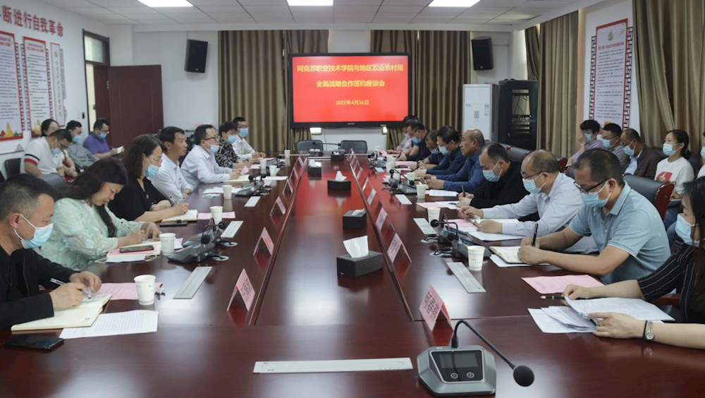 新葡的京集团8814与阿克苏地区农业农村局举行全面战略合作签约座谈会