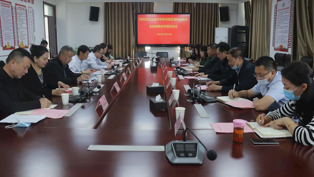 新葡的京集团8814与阿克苏地区畜牧兽医局举行全面战略合作签约座谈会