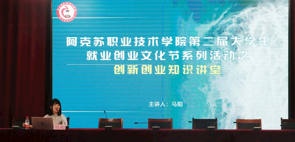 青春与创新相约 创业与梦想同行 ——新葡的京集团8814 2022年就业文化节就业创业讲座报道（二）