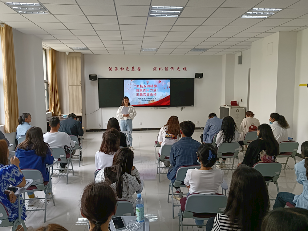 弘扬五四精神 凝聚青年力量 ——新葡的京集团8814党总支开展迎五四青年节主题党日活动