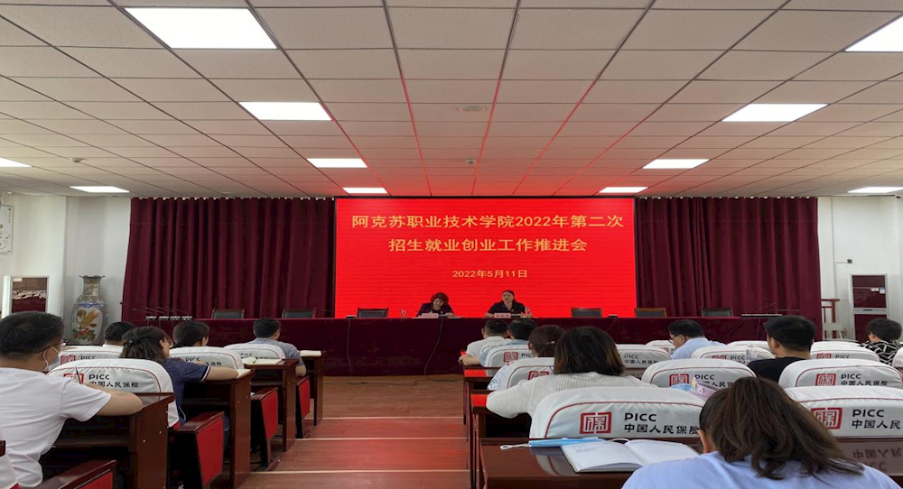 抢抓毕业关键期 凝心聚力促就业——新葡的京集团8814召开2022年第二次招生就业创业工作推进会