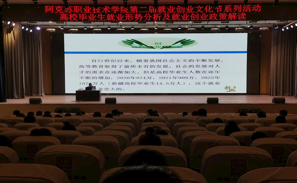 把握形势  主动求职  尽早就业 ——新葡的京集团8814第二届就业创业文化节系列活动报道（三）